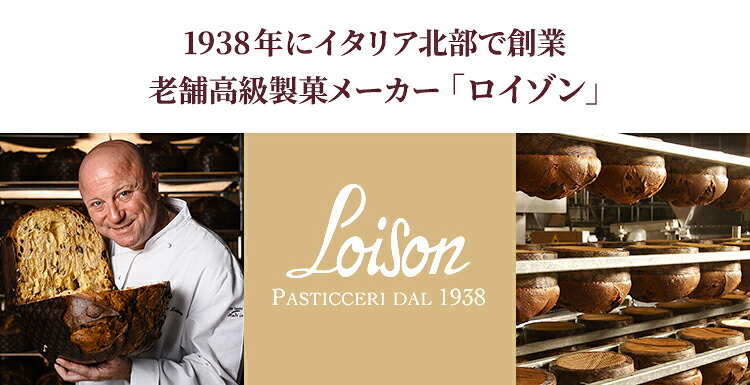 1938年創業、老舗洋菓子メーカー「ロイゾン」について                                                                                                                                                                                                                                                                                                                                                                                                                                                                                                                                                                                                                                                                                                                                                                                                                                                                                                                                                                                                                                                                                                                                                                                                                                                                                                                                                                                                                                                                                                                                                                                                                                                                                                                                                                                                                                                                                                                                                                                                                                                                                                    